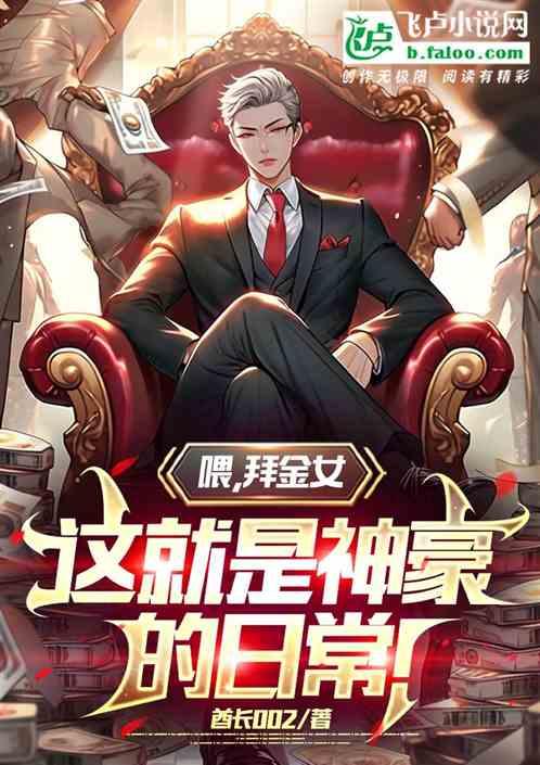 拜金女为十万约土豪