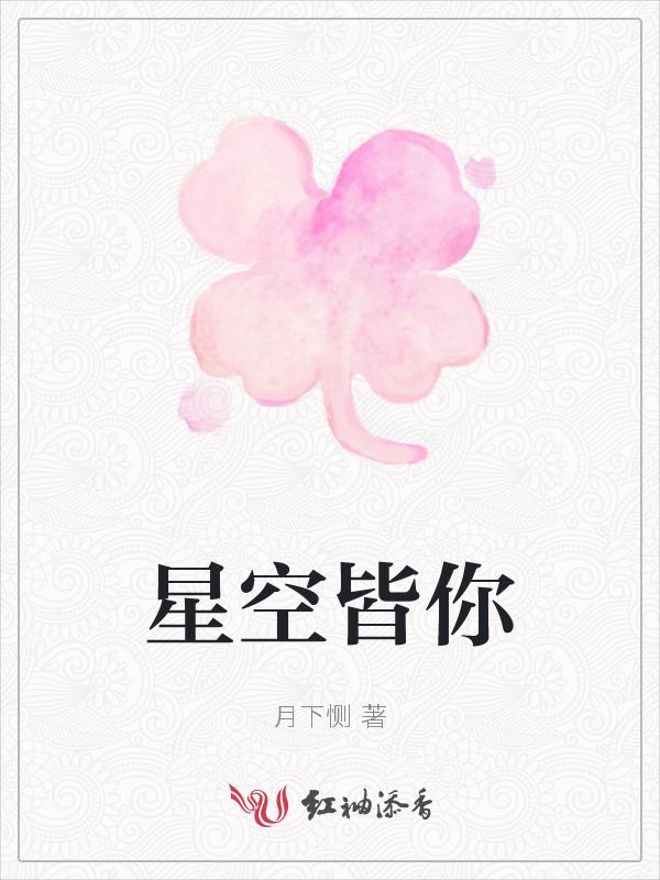 都盛星空