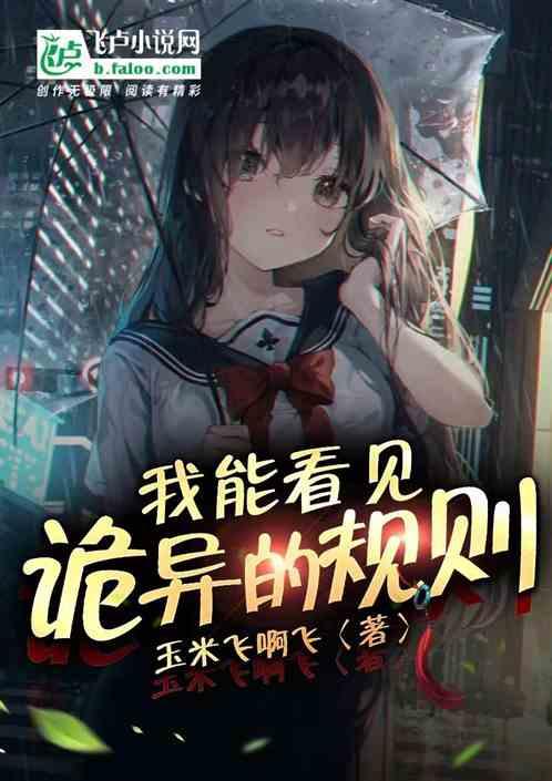 我能看见鬼在线观看