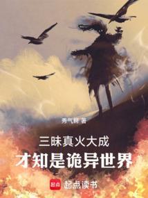 三昧真火到底有多厉害