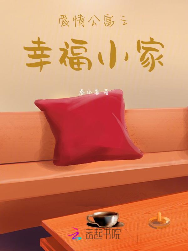 爱情公寓之休闲
