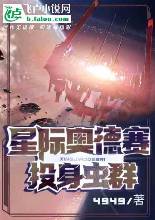 奥德赛游民星空