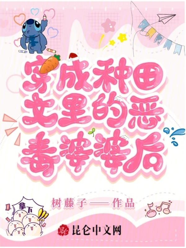 穿成种田文里恶毒大嫂