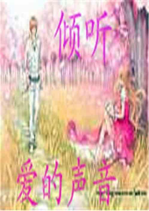 倾听爱的声音可以作为作文题目吗