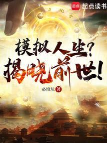 模拟人生 剧情