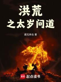洪荒之太乙道人笔趣阁