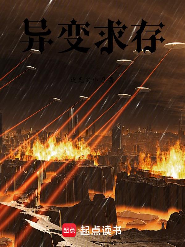 异变明显的4处位置