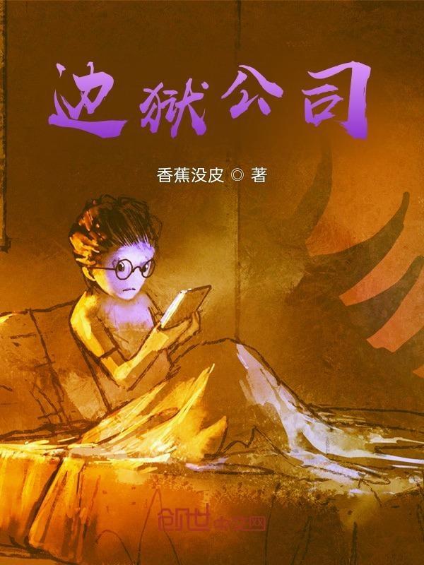 yuri边狱公司