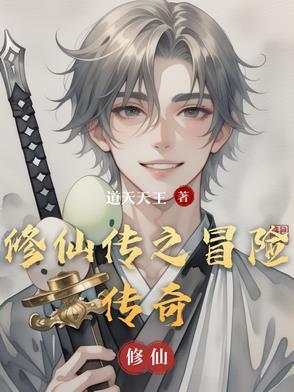 修仙传奇破解版1001修仙传奇破解版