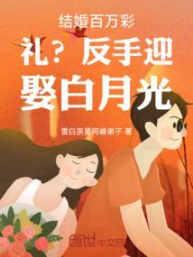 结婚彩礼一百万多吗