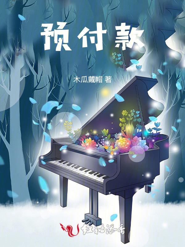 预付款最多不超过多少