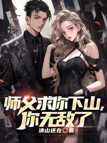 师父我想下山