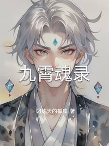 九霄hnb
