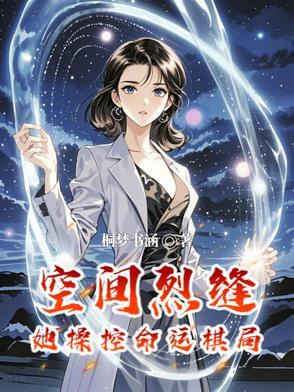 真实的空间裂缝