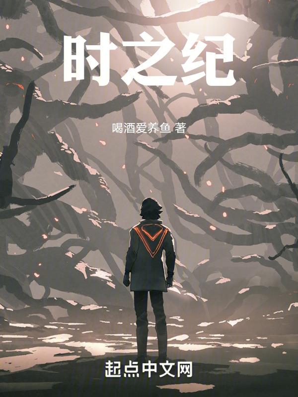 时之纪手表