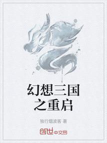 幻想三国志3
