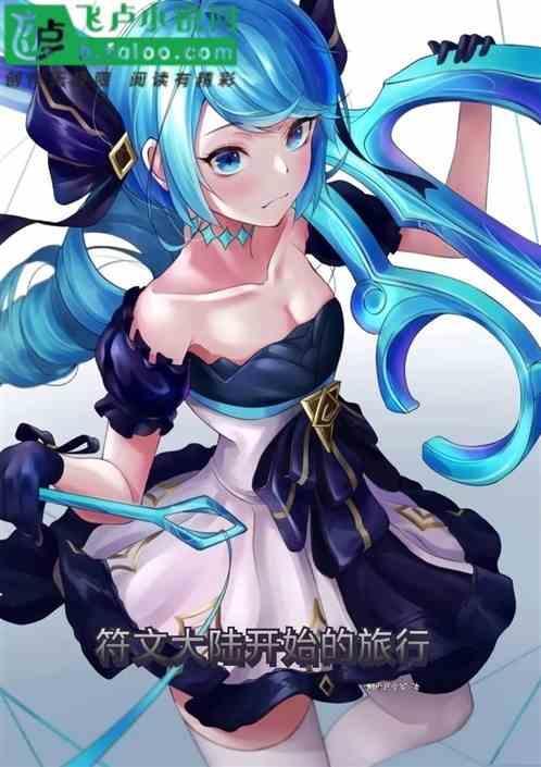符文大陆英文