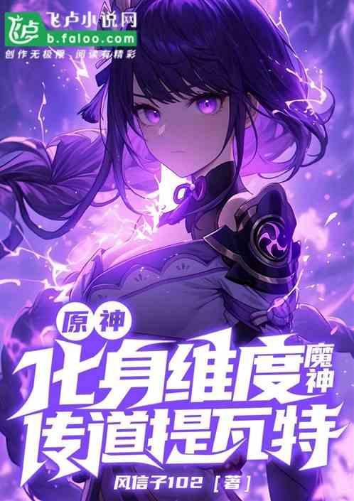 原神提瓦特传送点