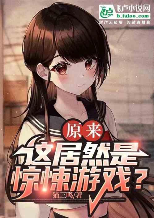 惊悚游戏排行