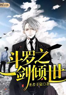 神剑无敌百科