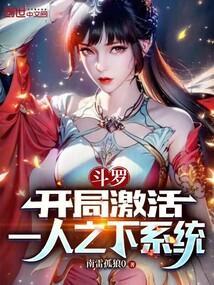 斗罗之开局一天一个签到大礼包