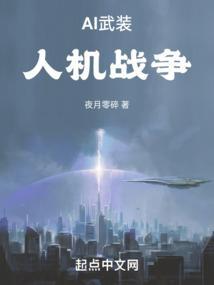 人机战争1