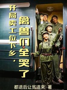 四合院开局虐了棒梗免费