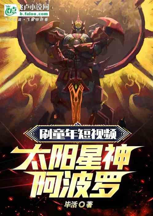 太阳星神阿波罗壁纸