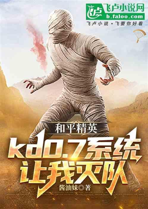 和平精英出现被迫下线怎么办