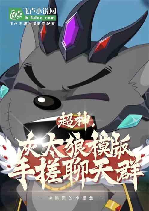 灰太狼贴吧