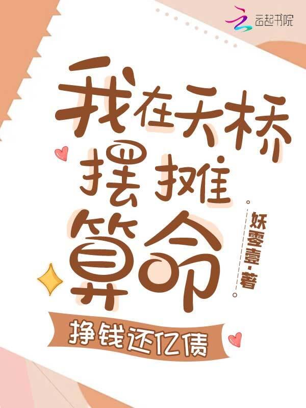 清冷美人的玩法