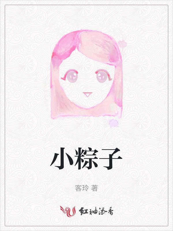 小粽子丁程鑫