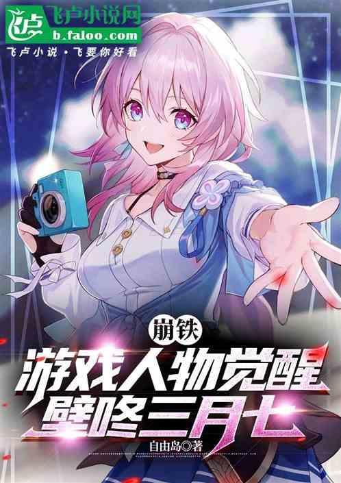 崩三百度百科