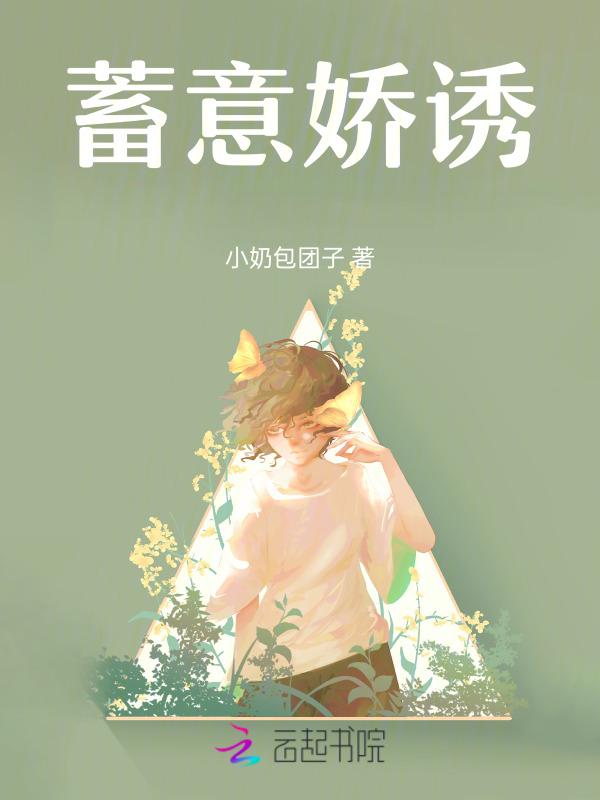 蓄意无弹窗