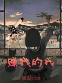 必须要挣钱