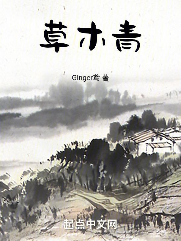 草木青春纯音乐