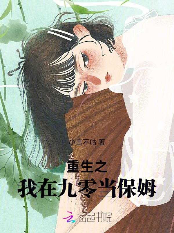 重生之我九零年代