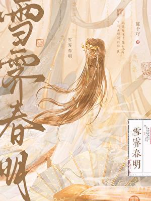 雪霁出郊
