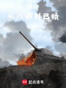 主角穿越八佰的
