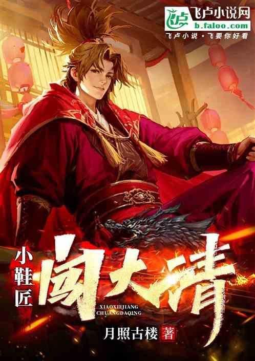 小鞋匠的奇遇相声