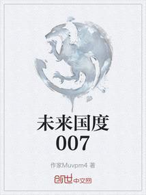 未来国度第一季在线观看入口