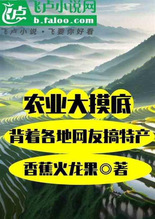 农业大臣