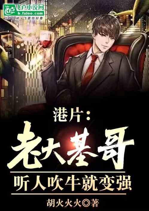 基老大作战中文