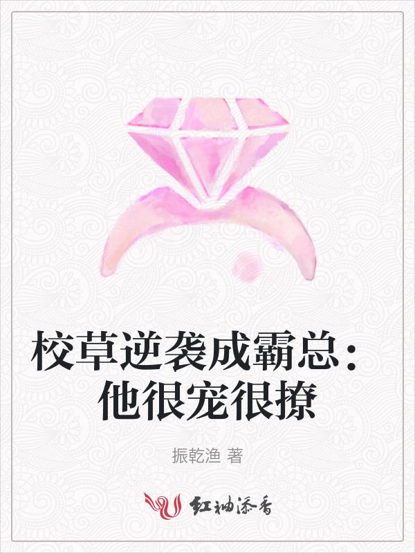 校草fnf