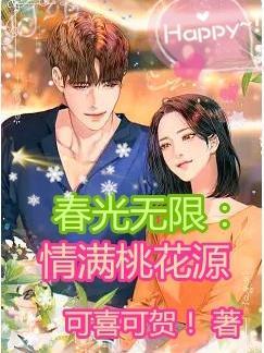 春光无限好下句是什么