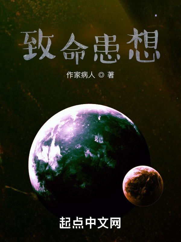 致命的病有什么症状