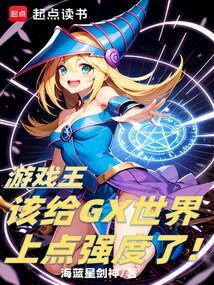 游戏王gx难看