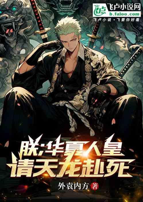 穿越之异世海贼王