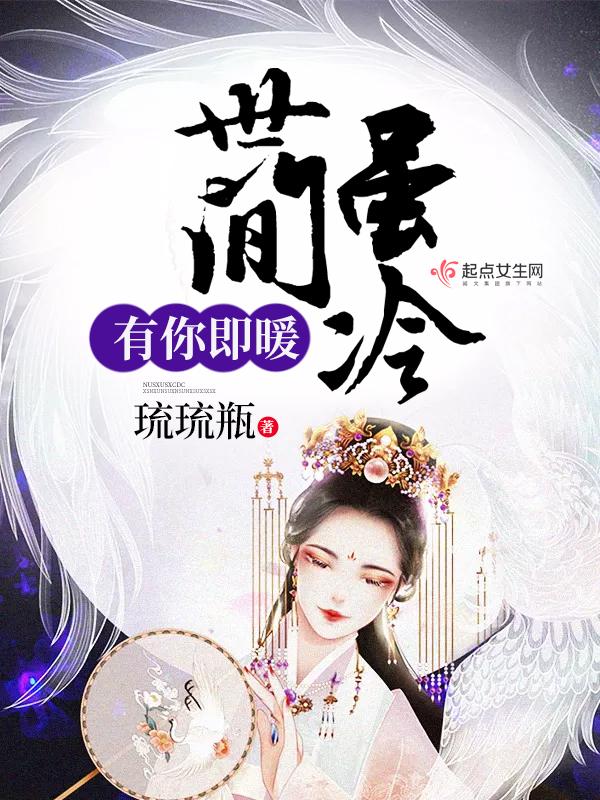 世间冷暖是什么意思