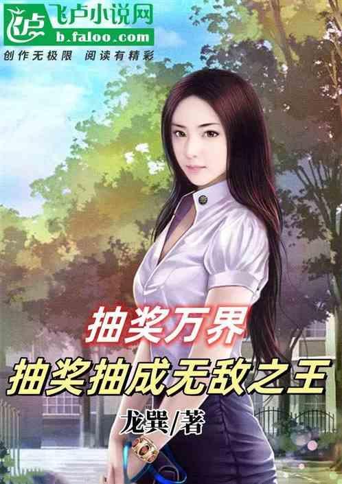诸天抽奖系统